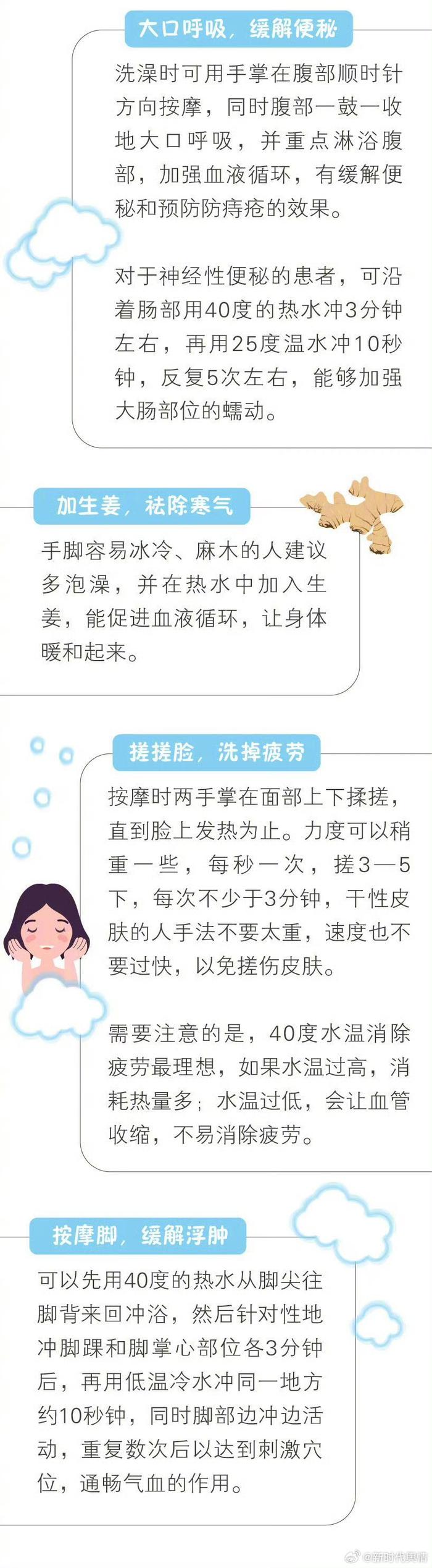 很多人洗澡时往往从头洗到脚,正确顺序其实是洗脸→洗身体→洗头