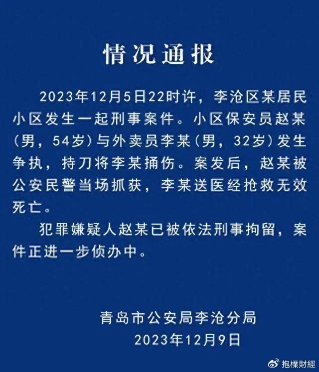 和外來車輛不能進入小區,一旦發現有保安放外賣員進來,一次性罰款50元