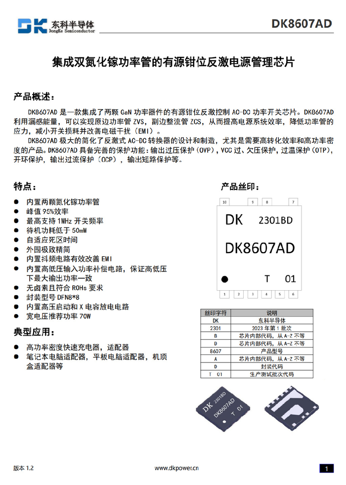 拆解报告:mophie 67w 2c1a氮化镓充电器chg-wall-g