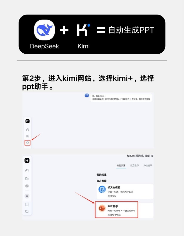 Deepseek王炸组合图文详解版!__财经头条