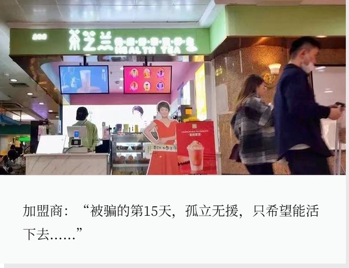 总第3786期作者 |餐饮老板内参 张鳗鱼茶芝兰旧案再提涉案7亿元,5800