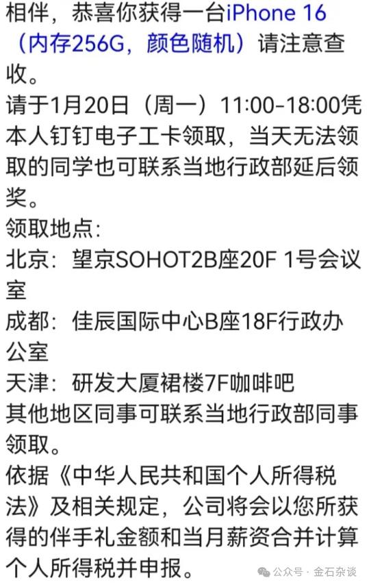 北青网：澳门资料大全免费版-瓜！卷死了，君合A股IPO报价120万？降本增笑，某券商区域老总疑似偷  第13张