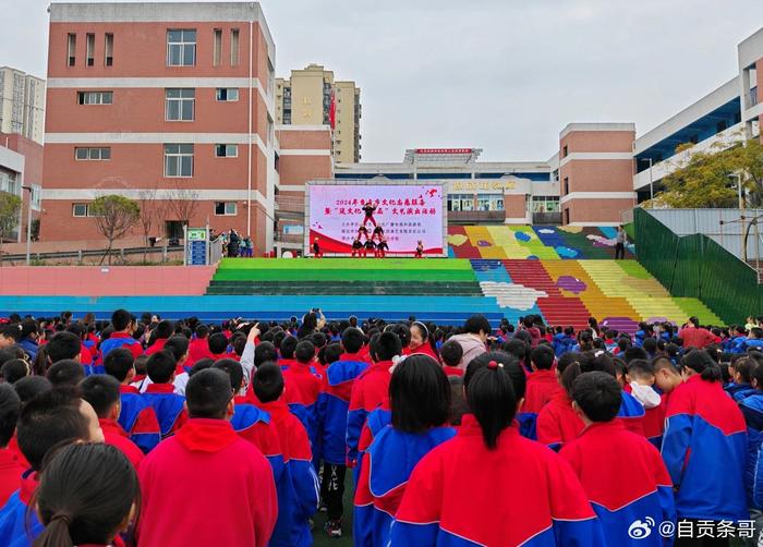 自贡市汇西小学校图片