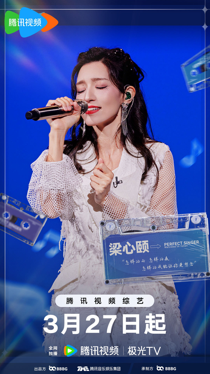 梁心颐的钻石音好治愈听她唱歌就是一种享受