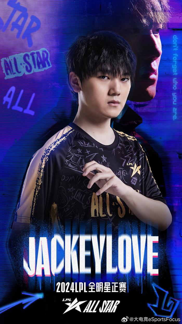 2024LPL全明星盛典：Team JackeyLove领衔 双城之夜闪耀|jackeylove|rookie|meiko_新浪新闻