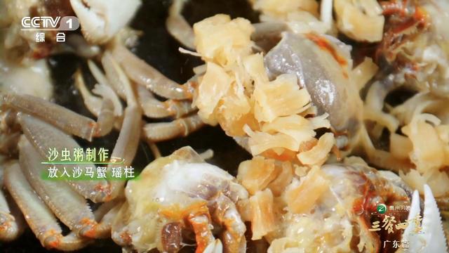 沙虫粥鲜到跺脚！