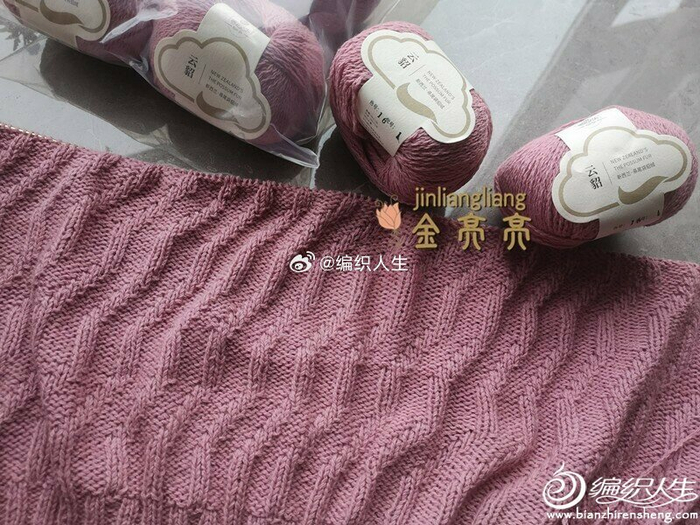 编织人生论坛)线材:编织人生的《云貂》8团余一点图解:小u家的同名款