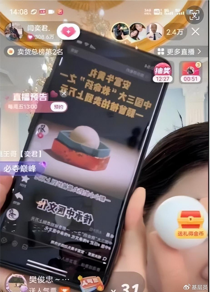 快手网红主播闫奕君涉嫌销售假药 小店市场局回应:不予立案(图2)