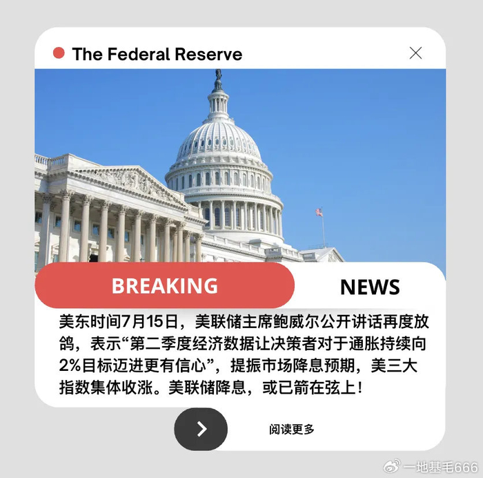 聊聊美联储的“鹰派”和“鸽派”|鸽派|鹰派|美联储