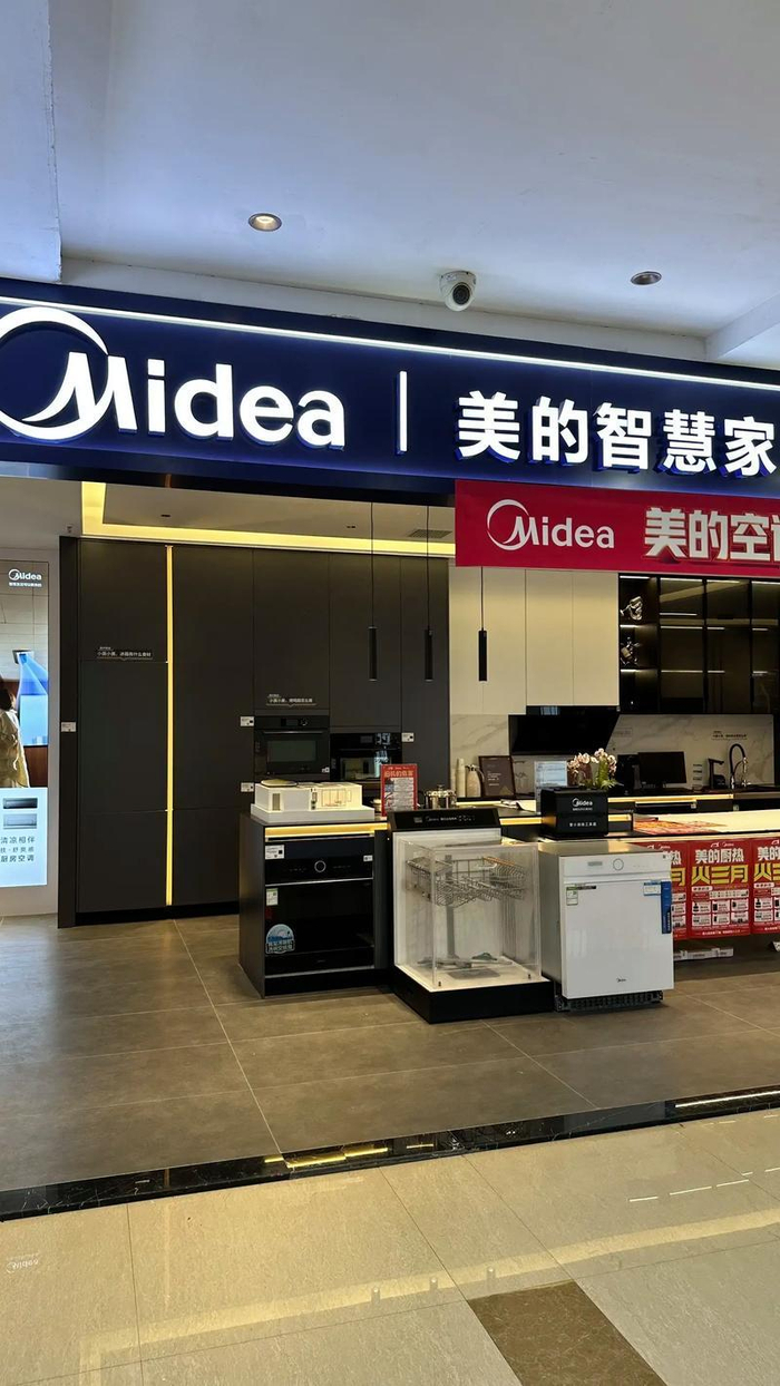 美的不务正业？50亿拆物流上市！家电巨头在下什么棋_财经头条