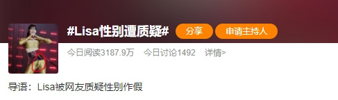 Lisa是变性人？其私部照片曝光，看呆3亿网友...|第一夫人|法国|疯马秀|娱乐负面|公子_新浪娱乐_新浪新闻