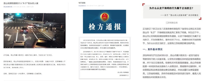 "昆山反杀案"广受关注那你肯定要说,是不是只要有监控录像,有舆论