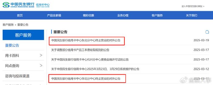 怎么样取消民生信用卡(怎么样取消民生信用卡自动扣款)