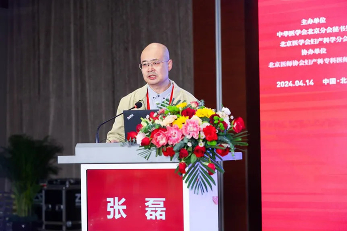 生命受邀出席2024年北京妇产学术年会|干细胞|北京市|张磊_新浪新闻