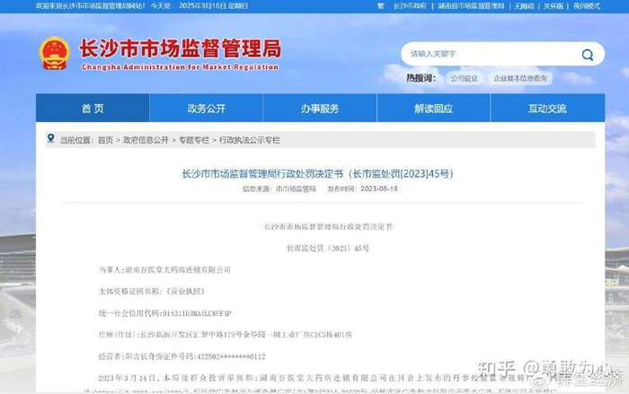 谷医堂养生讲座"围猎"老年人 被权威媒体《消费日报网》曝光(图2)