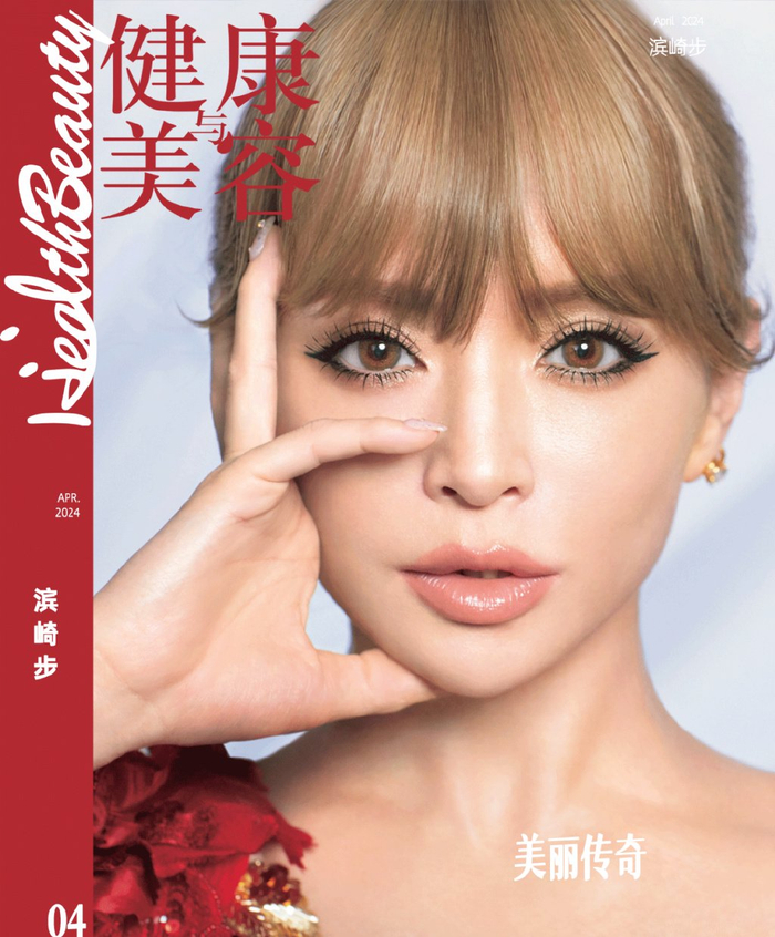 hb focus | 滨崎步:美丽传奇