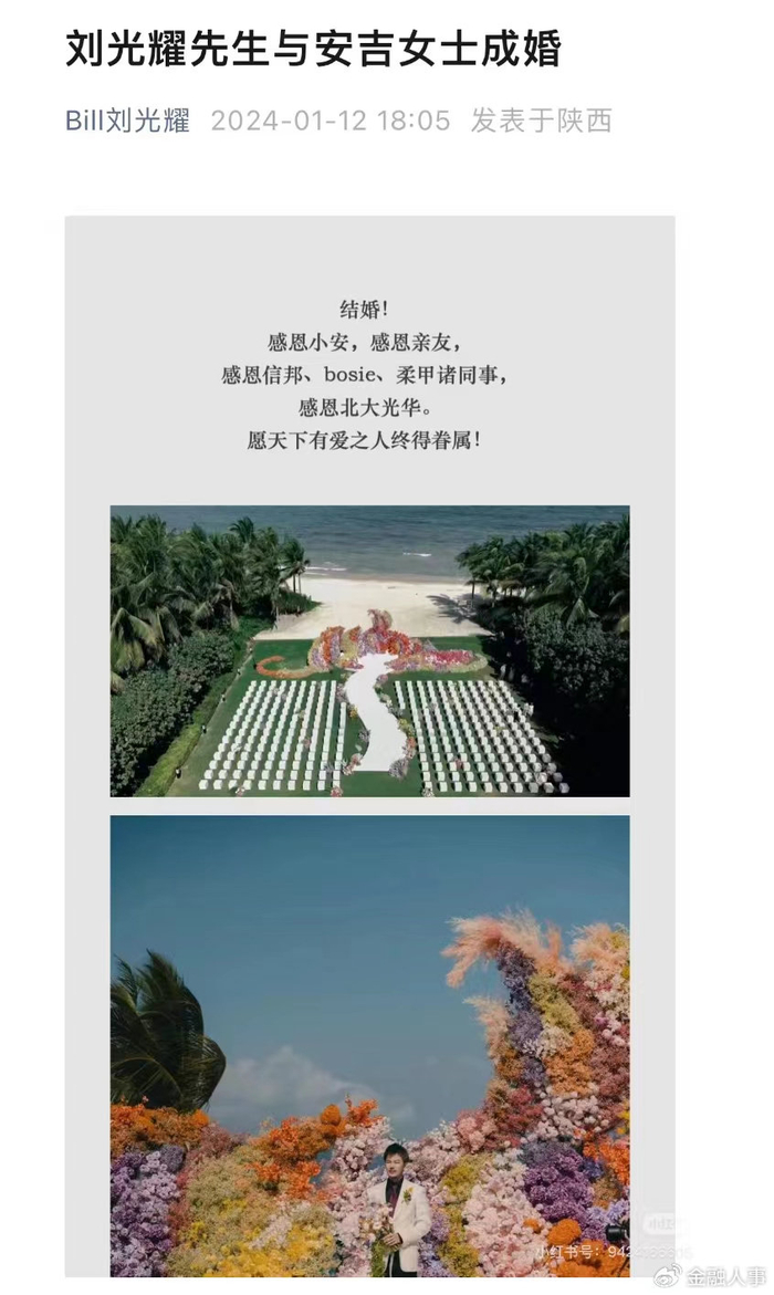 和投资人结婚的创始人,创投圈的离婚成本还是太低了!|信邦制药|刘光耀|安怀略_新浪新闻