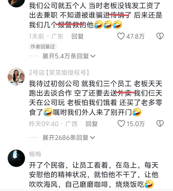 原来在初创公司工作这么有意思__财经头条