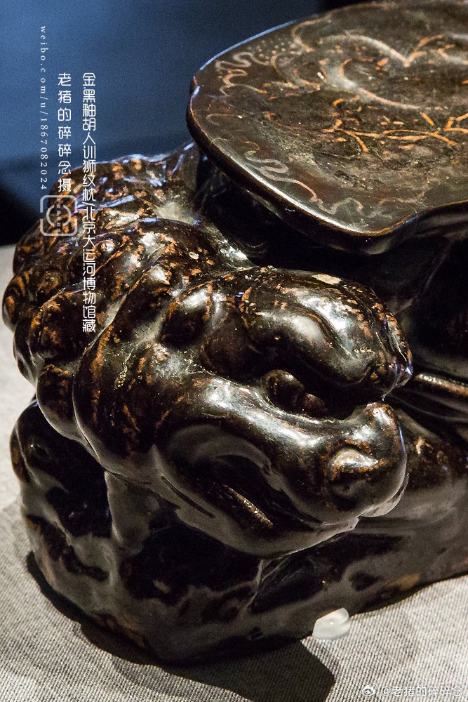 金黑釉胡人训狮纹枕北京大运河博物馆藏