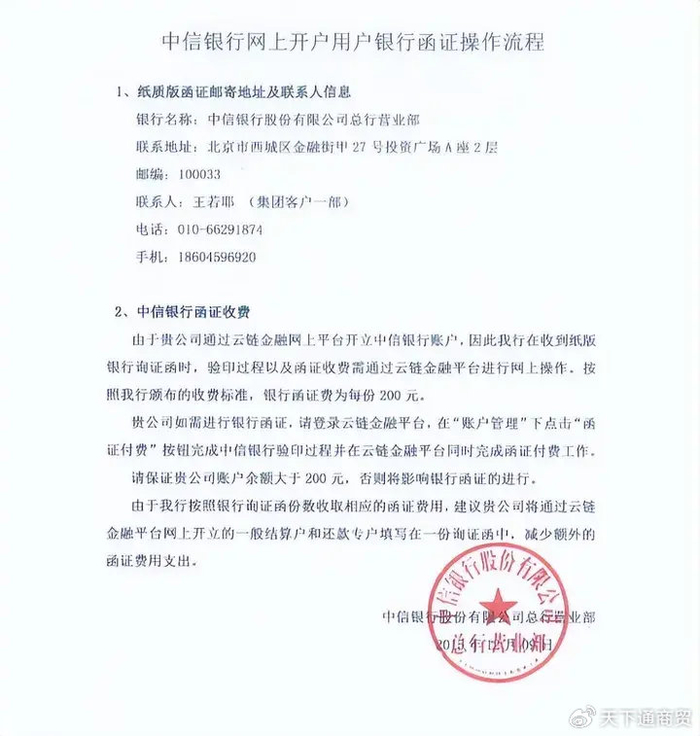 中企云链怎么开通账户,如何背书流转?