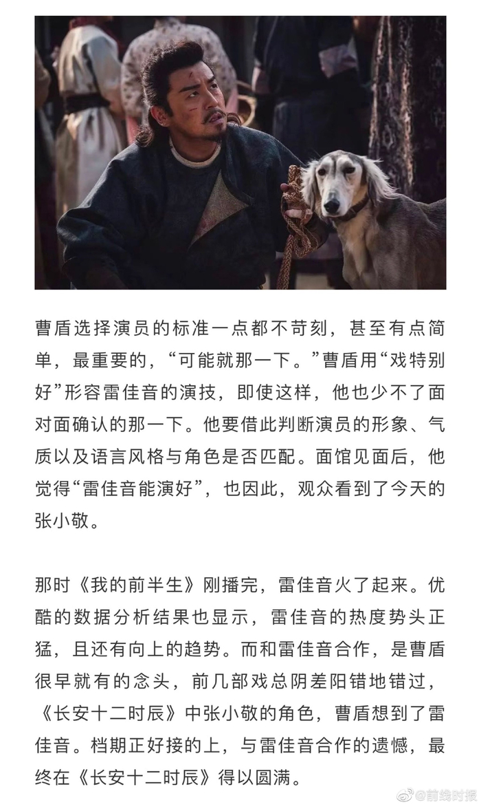 《长安的荔枝》官宣,雷佳音与曹盾两个人又一次合作,流量……