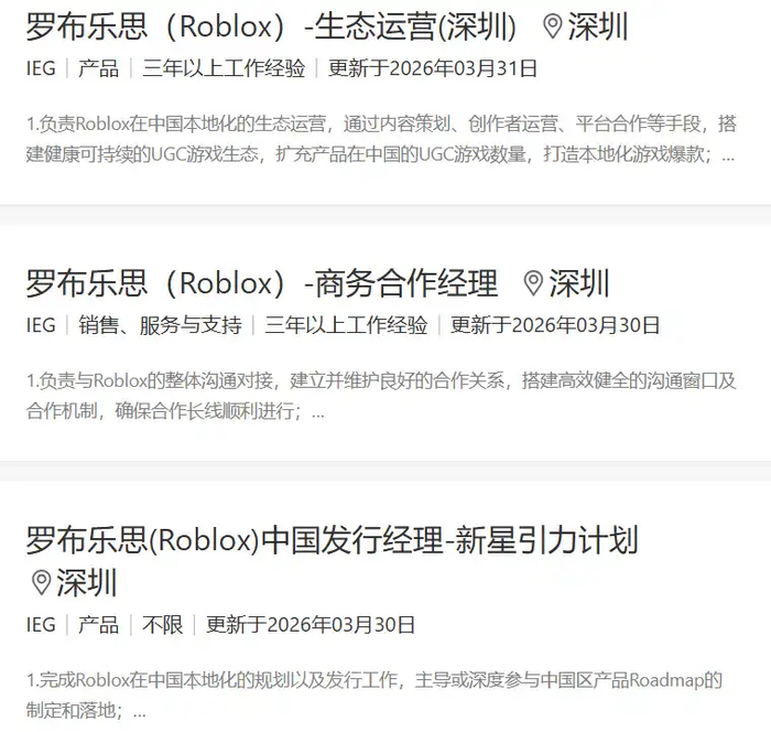 2025 Roblox 2026 