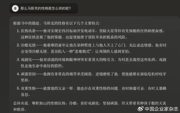 kimi,通义千问,claude"变身"马斯克,它们这样评价雷军