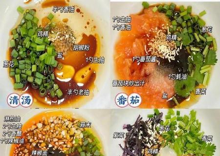 学会调这几种汤底，粉面饺子馄饨都好吃