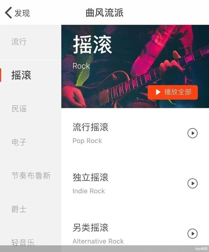 库客备上市虾米要关停，小众音乐香不香，在线音乐钱怎么赚(图6)
