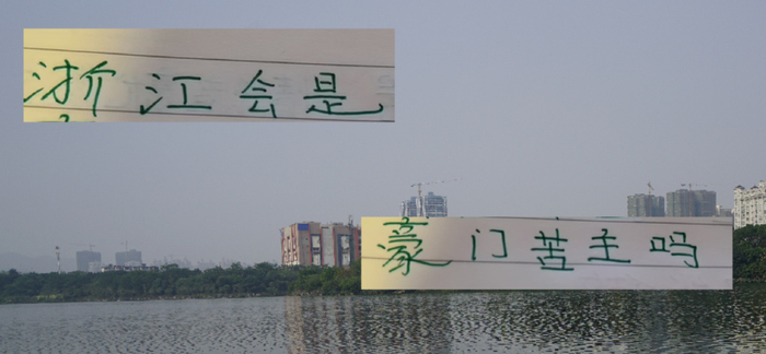 浙江没强援情况都能逼平海港 如果有强援  会是豪门球队噩梦吗