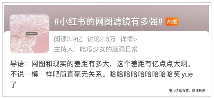 小红书:种草≠拔草__财经头条__新浪财经