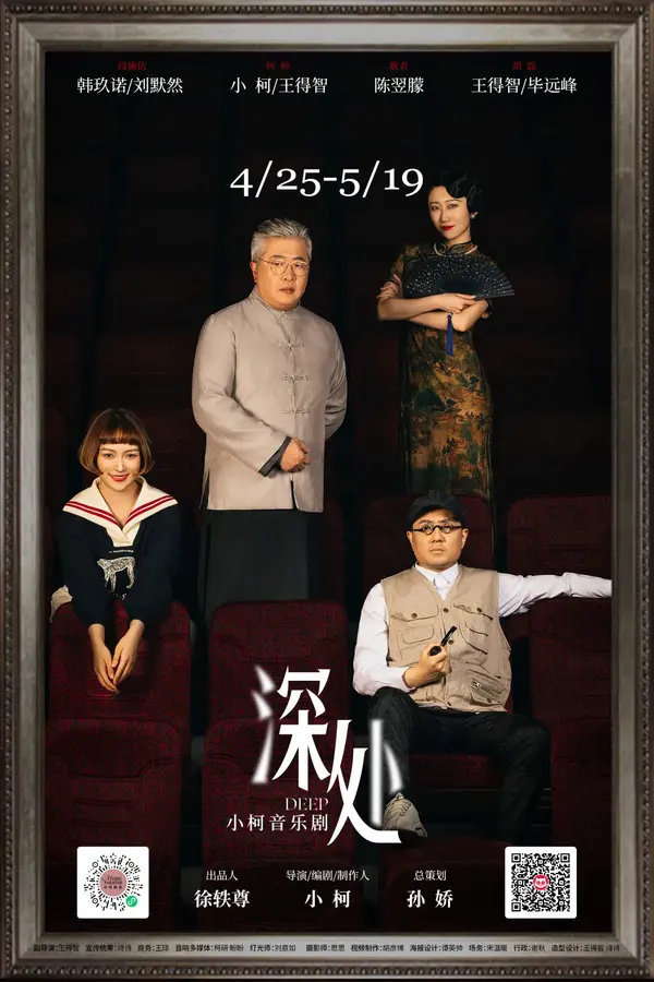 专访|小柯:唯一能战胜时间的就是作品