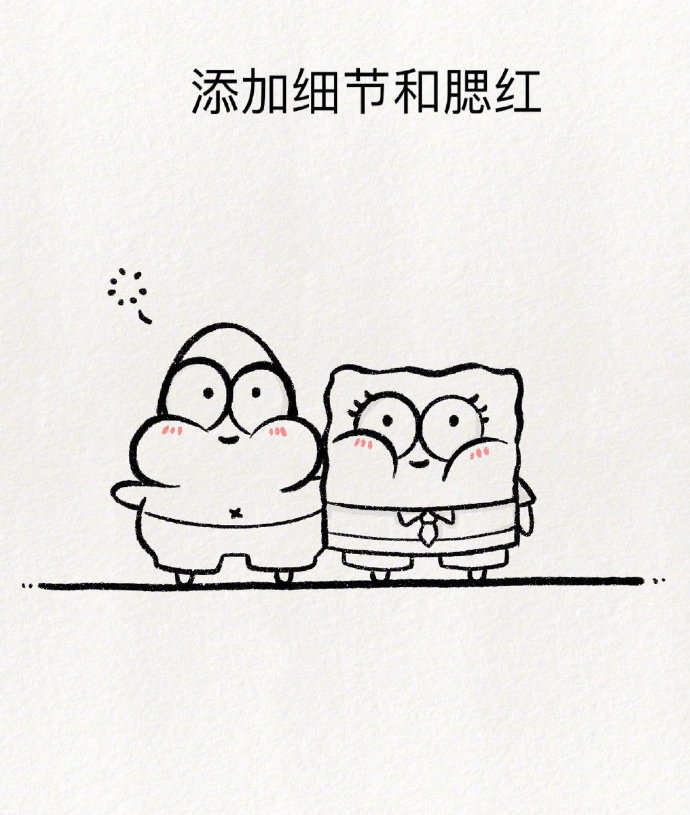 超可爱的海绵宝宝派大星简笔画教程你学会了吗