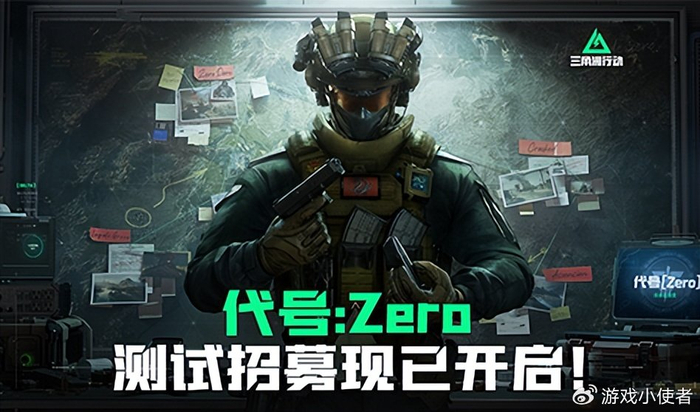 三角洲行动代号zero大规模pc测试启动全新实机画面露出