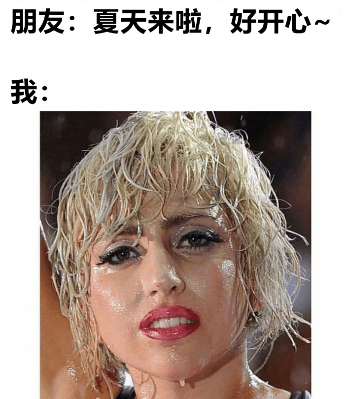 夏天又又又来了,Bored收集了一波吐槽夏天的沙雕梗图……