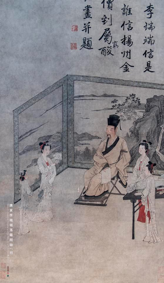 明 唐寅《李端端落藉图轴》 南京博物院藏