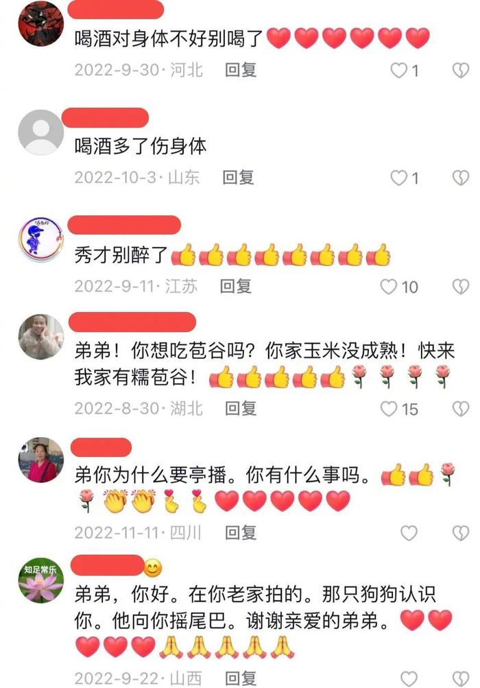 秀才和一笑倾城：千万粉丝背后的“爱与欲” 财经头条