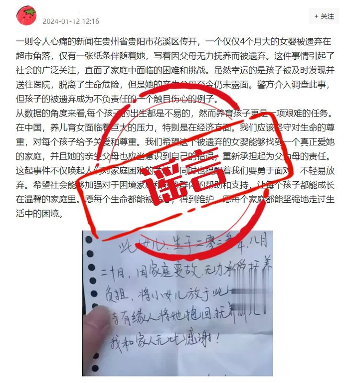 关注“AI作恶”系列（三）AI工具成为造谣者的 “温床”？