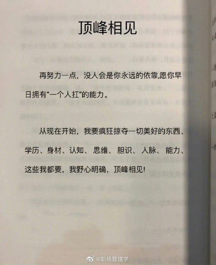 一些书摘里的句子__财经头条