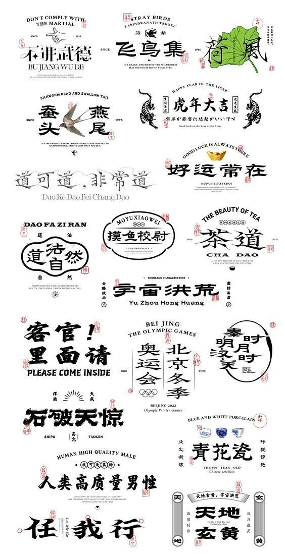 一组中文字体LOGO设计欣赏__财经头条
