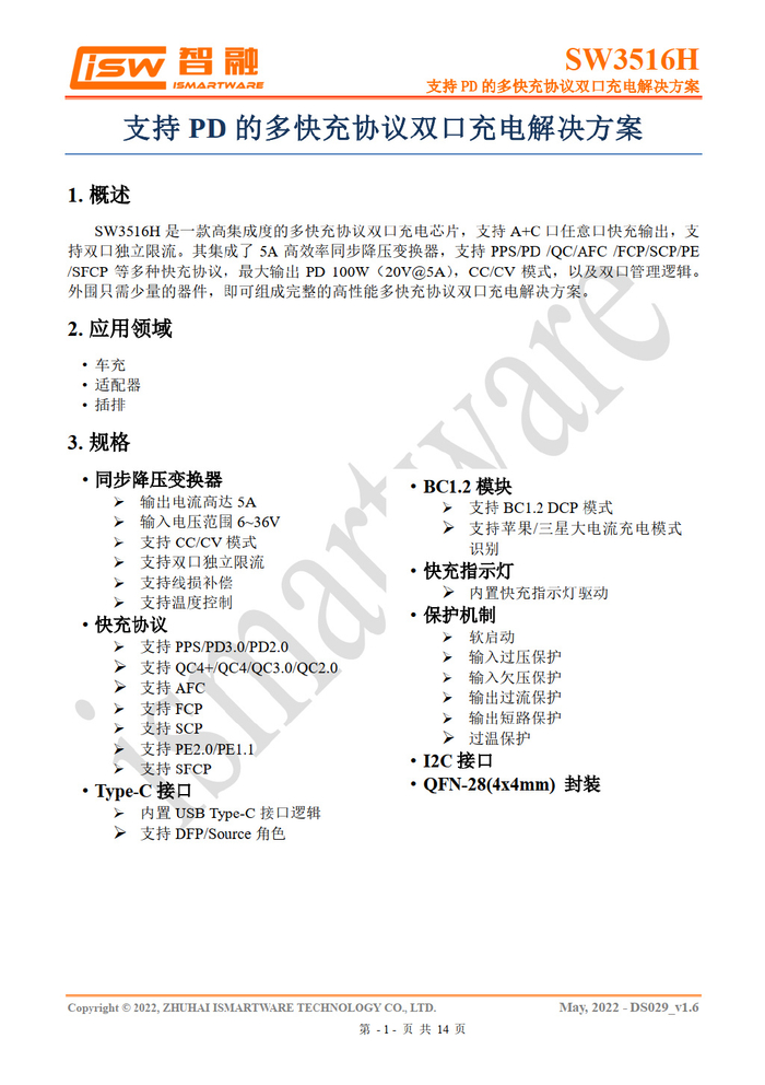 充电头网通过拆解发现,sw3516h还被华硕65w 2c1a氮化镓充电器,努比亚