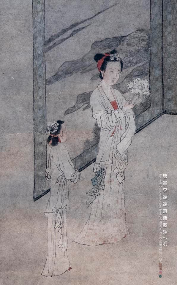 明 唐寅《李端端落藉图轴》 南京博物院藏