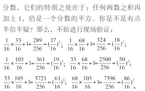 丢番图的主要贡献图片