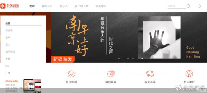 库客备上市虾米要关停，小众音乐香不香，在线音乐钱怎么赚(图4)