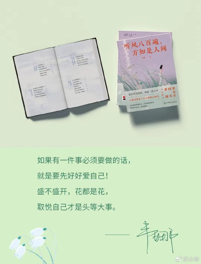 写给美树的四十三封信总有一封能温暖你