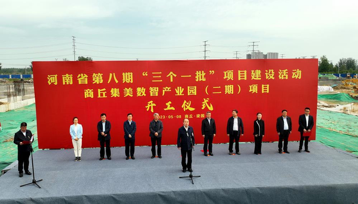 商丘电子商务产业园:豫东电商企业办公、仓储与配套服务的一体化落脚点