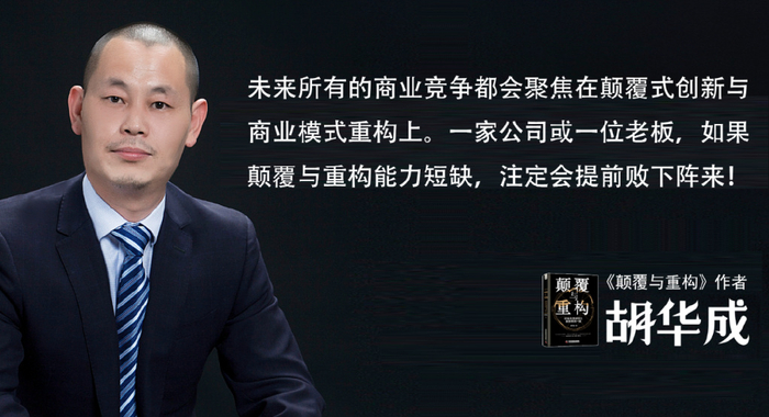 刘润跨年演讲引发关注,一个观点价值百万