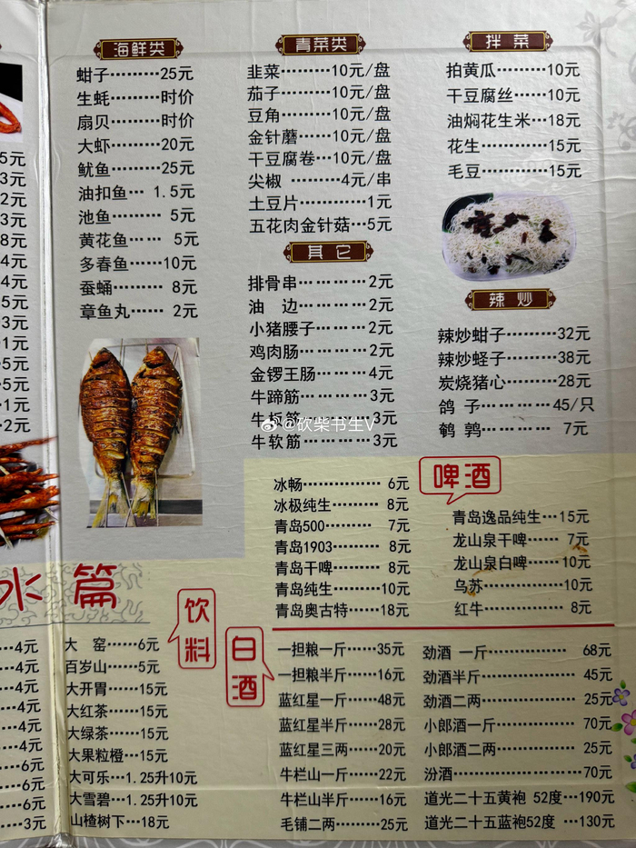 —锦州烧烤,砍柴哥哥来开一家大v烧烤如何?