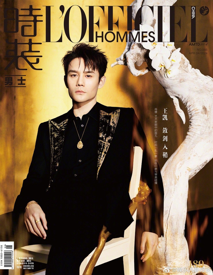 王凯时装男士四月刊封面大片今年首本大刊