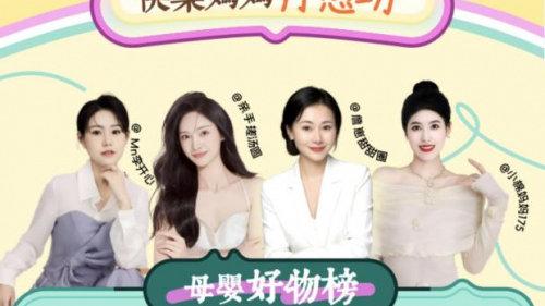 破解生育焦虑，宝宝树给出“悦己式”温暖解法